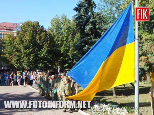 Сьогодні, 23 серпня 2018 року, у Кропивницькому від самого ранку розпочалися урочисті заходи, приурочені Дню Державного Прапора України 