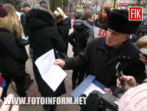 Сьогодні, 2 лютого 2017 року, у Кропивницькому біля приміщення Кіровоградської міської ради відбувається мітинг-протест проти поновлення на посаді колишнього директора школи №18.