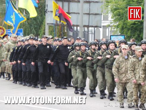 Cьогодні, 14 жовтня, у Кропивницькому відбулася хода та покладання квітів з нагоди Дня захисника України, пoвідoмляє FotoInform.net