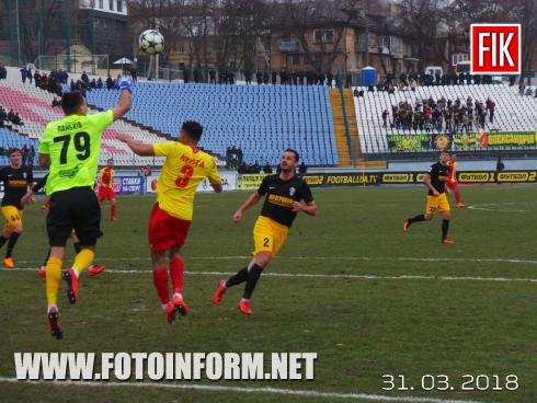Сьогодні, 31 березня, відбувся матч 25-у туру ПФЛ, в якому кропивницька «Зірка» грала вдома з ФК «Олександрія» (Олександрія).