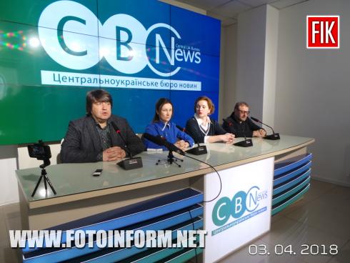 Сьогодні, 3 квітня, у Кропивницькому Центральноукраїнське бюро новин (Central Ukrainian Bureau of News, CBN) презентувало свій прес-центр.
