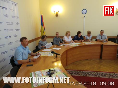 Сьогодні, 7 вересня, у міській раді Кропивницького відбувається прес-конференція, на якій посадовці міськради презентують Програму святкування Дня міста. 