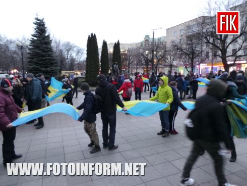 Сьогодні, 22 січня, у центрі міста Кропивницький провели молодіжний флешмоб, повідомляє FOTOINFORM.NET