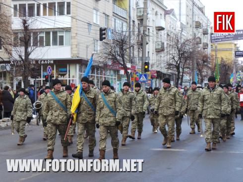 Сьогодні,15 лютого, мешканці Кропивницького пройшли урочистою ходою від площі Героїв Майдану до пам