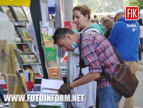 Книговир-2020, У Кропивницькому відкрився книжковий ярмарок (ФОТО)
