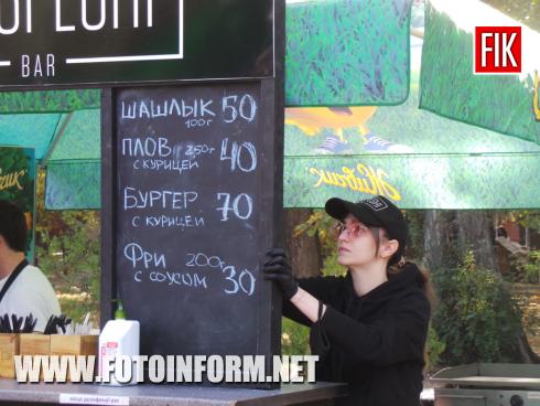Сьогодні, 24 вересня, у місті Кропивницький відкрився шостий фестиваль вуличної їжі, повідомляє FOTOINFORM.NET