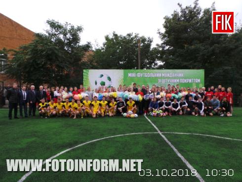 Сьогодні, 3 жовтня, в гімназії-інтернат-школа мистецтв відбулося відкриття футбольного поля зі штучним покриттям.