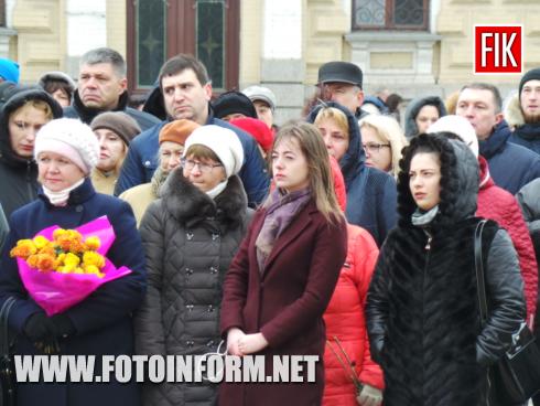 Сьогодні, 21 листопада, у місті Кропивницький на площі Героїв Майдану відбувся мітинг та вшанування пам