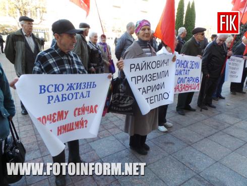Сьогодні, 17 жовтня, в Міжнародний день боротьби з бідністю, в центрі міста Кропивницький проходить мітинг «За Україну без бідних!», повідомляє FOTOINFORM.NET