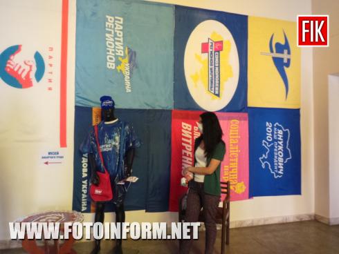 Сьогодні, 28 серпня, у місті Кропивницький відкрили виставку «Музей виборчого трешу», повідомляє FOTOINFORM.NET