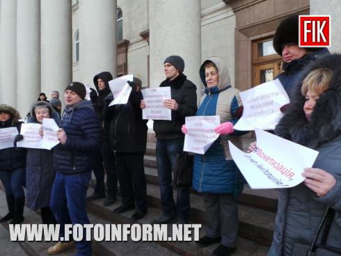 Зараз біля приміщення міськради Кропивницького відбувається мітинг членів та голів ОСББ міста. 