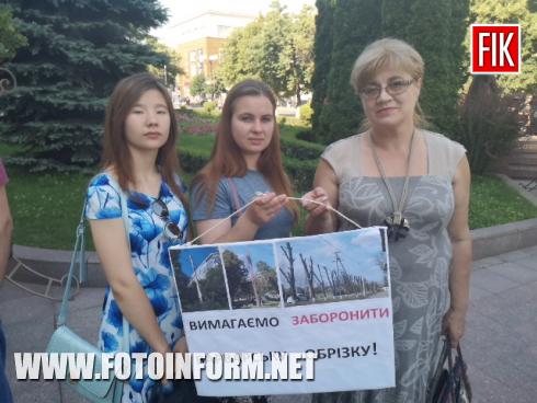 Зараз під стінами міської ради Кропивницького відбувається мітинг, повідомляє FOTOINFORM.NET