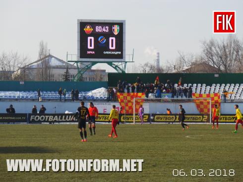 Сьогодні, 6 березня, відбувся перенесений матч 22-у туру ПФЛ, в якому кропивницька «Зірка» грала вдома з ФК «Олександрія» (Олександрія).