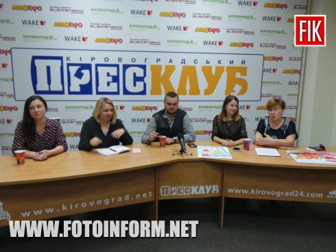 Сьогодні, 18 вересня, у місті Кропивницький в прес-клубі реформ розповіли про п
