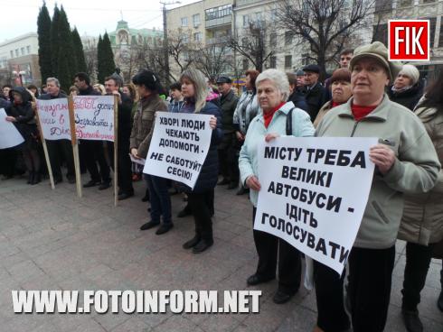 Зараз біля Кіровоградської міськради відбувається акція протесту.