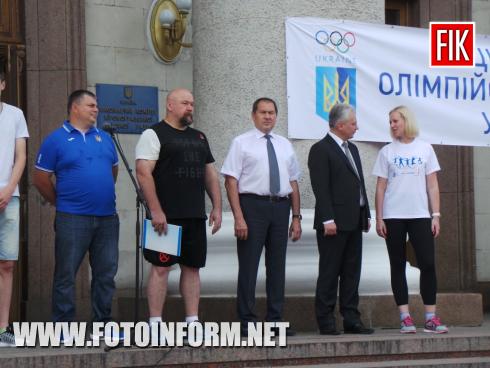 Только что в центре Кировограда возле горсовета состоялось поднятие Олимпийского флага.