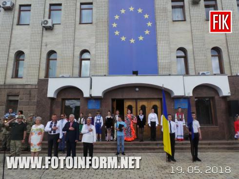 Сьогодні, 19 травня, у Ковалівському парку міста Кропивницького у рамках відзначення Дня Європи в Україні відбувається фестиваль «Єврофест - 2018». 