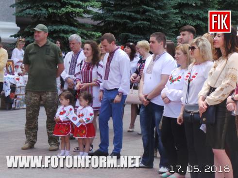 Сьогодні,17 травня, з нагоди Дня вишиванки у Кропивницькому на площі біля міської ради стартувала акція «Вінок єдності»