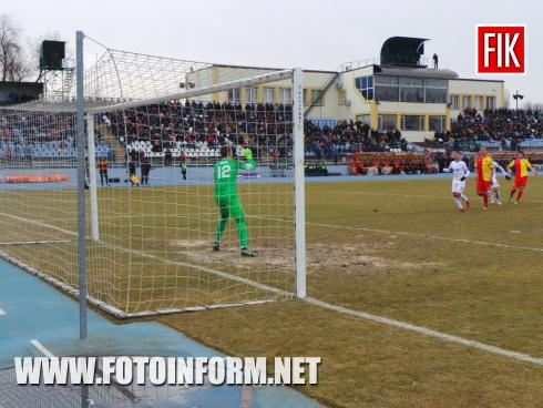 Сьогодні, 26 лютого, на центральному стадіоні Кропивницького відбувся перший офіційний матч кропивницької «Зірки» у цьому році.