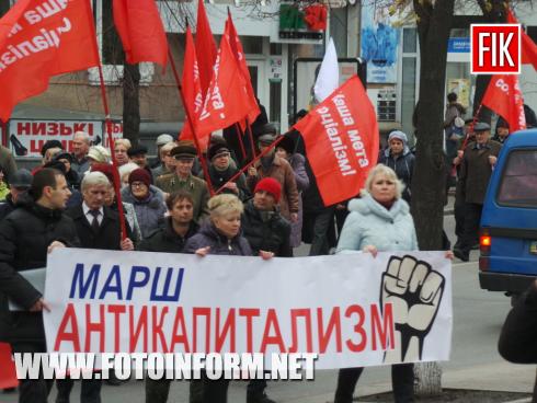 Сьогодні, 7 листопада, у центрі Кропивницького відбувся «Антикапіталістичний марш». 