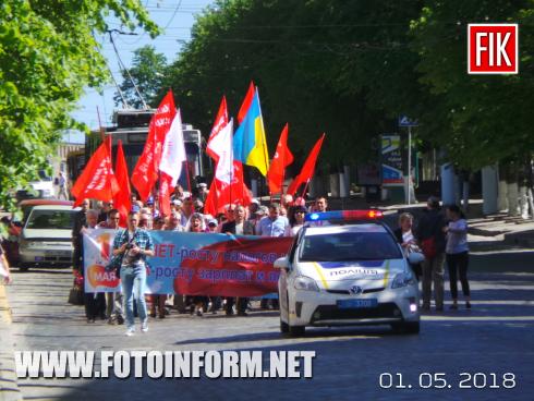 Сьогодні, 1 травня, з нагоди Дня міжнародної солідарності трудящих у Кропивницькому відбулася демонстрація. 