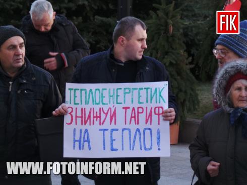 Зараз у місті Кропивницький біля міської ради, перед початком сесії, відбувається акція протесту, повідомляє FOTOINFORM.NET 