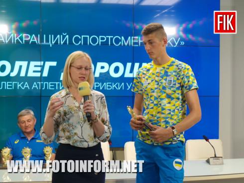 Сьогодні, 24 травня, у місті Кропивницький відбулася церемонія нагородження лауреатів премії СBN Sports Award-2018, повідомляє FOTOINFORM.NET 