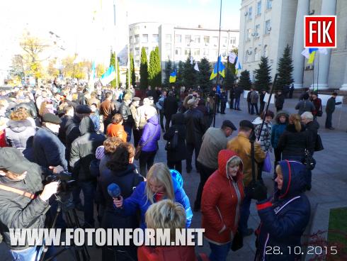Сегодня, 28 октября, состоялся митинг перед горсоветом в поддержку названия Елисаветград
