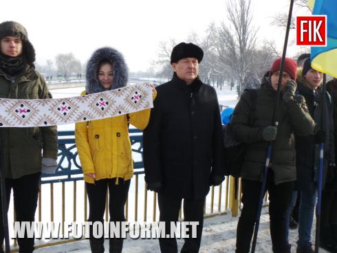 Сьогодні, 22 січня 2019 року, у Кропивницькому до Дня Соборності України відбулася акція «Голос єдності з Центру України». 