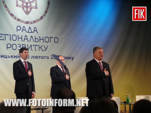  Сьогодні, 28 лютого, до Кропивницького завітав Президент України Петро Порошенко, повідомляє FOTOINFORM.NET