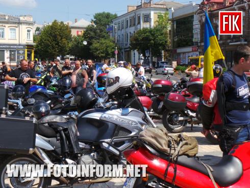 Сьогодні, 29 липня, у місті Кропивницький на площі Героїв Майдану містяни гостинно зустріли учасників «Мoтoпpoбіг Єднoсті» 