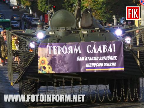 Сьогодні, 29 серпня, у місті Кропивницький до Дня пам`яті захисників України, відбулася акція «Іловайськ. Пам`ятаємо!», повідомляє FOTOINFORM.NET