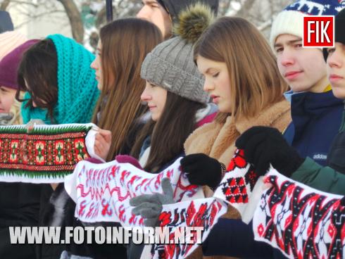 Сьогодні, 22 січня 2019 року, у Кропивницькому до Дня Соборності України відбулася акція «Голос єдності з Центру України». 