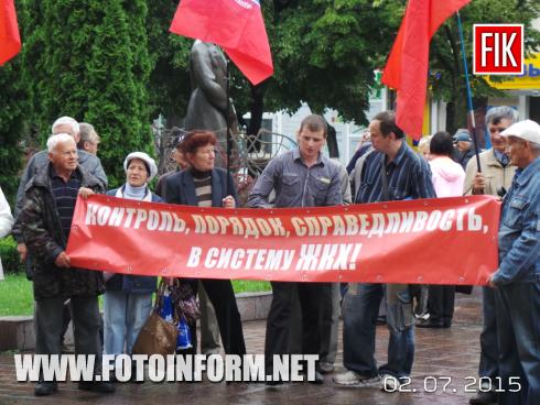 Сегодня, 2 июля, в Кировограде жители города вышли к горсовету на митинг требуя снизить тариф на квартплату. Инициатором проведения митинга выступила городская организация ВОО "Левый марш".