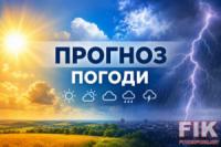 Погода в Україні 16 липня: де буде найтепліше та чи очікувати дощів